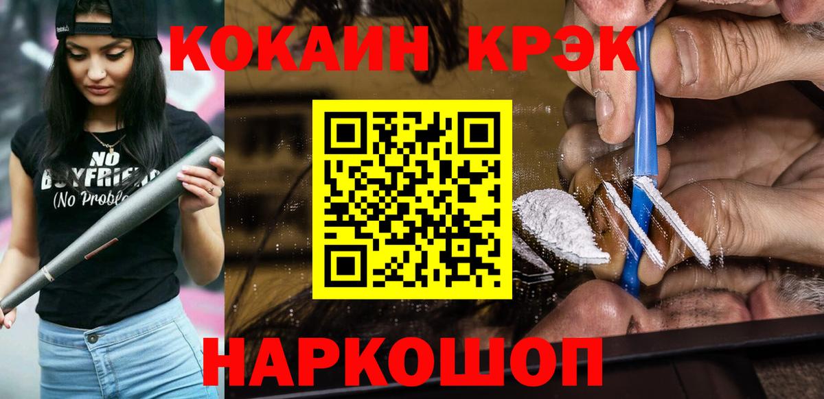 Кокаин 99% Кудрово