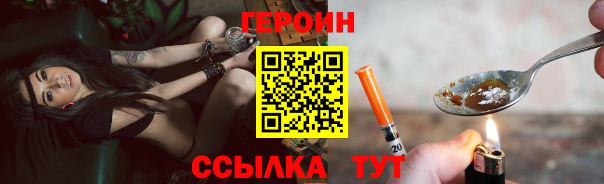 Кудрово  Героин белый  Вход с VPN 