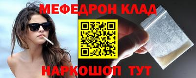 мяу мяу кристалл Татарск