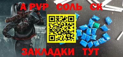 мяу мяу кристалл Тверь