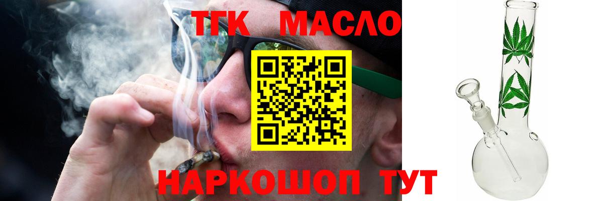 ТГК концентрат  Вход с VPN  Кудрово 